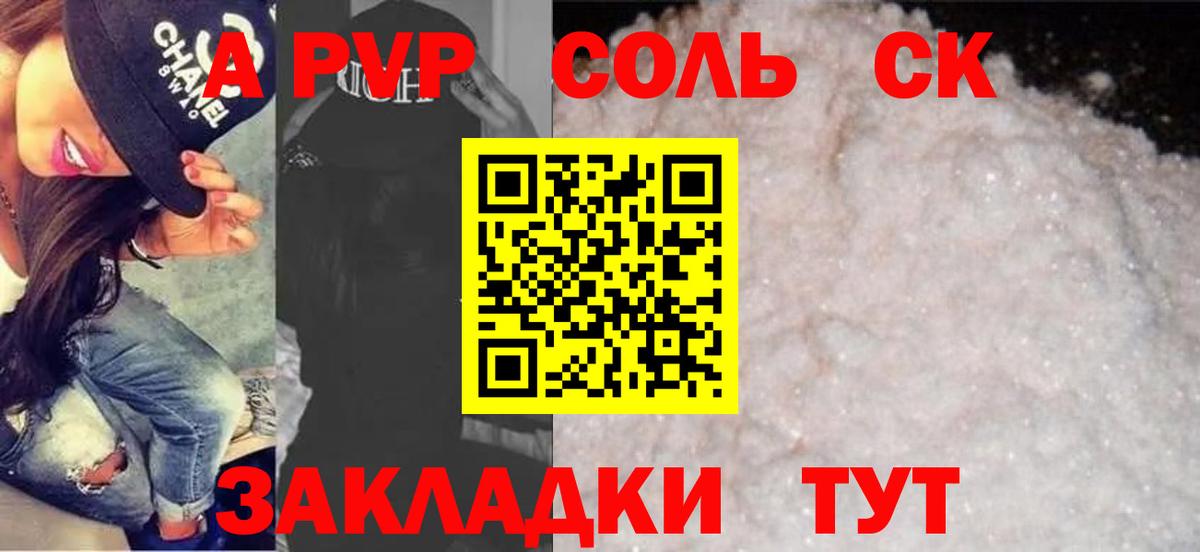 APVP  Alpha-PVP VHQ  Вход с VPN  Alfa_PVP VHQ  купить наркотики сайты  Сертолово 