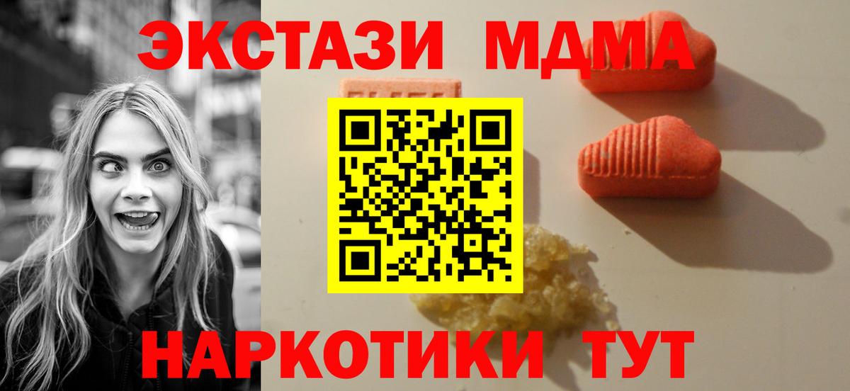 ЭКСТАЗИ 280 MDMA  Вход с VPN  Сертолово 