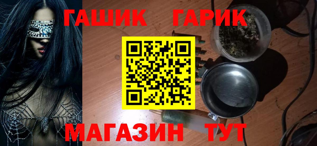 Сертолово  ГАШИШ Premium  Вход с VPN 