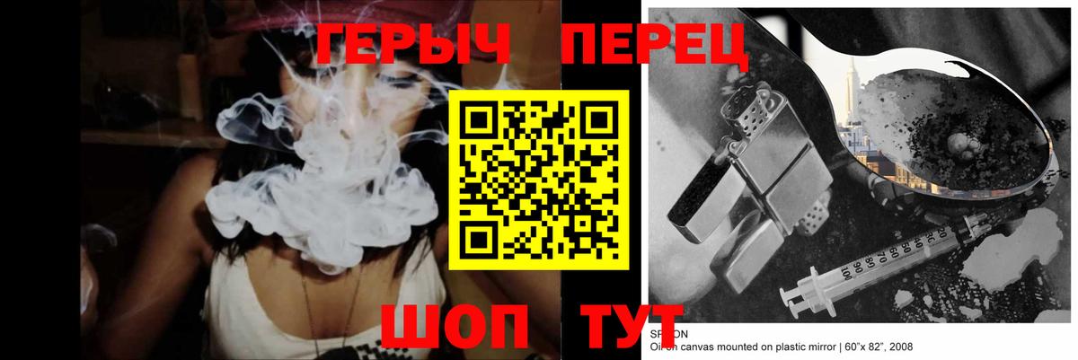 Сертолово  ГЕРОИН  Вход с VPN  Героин хмурый 
