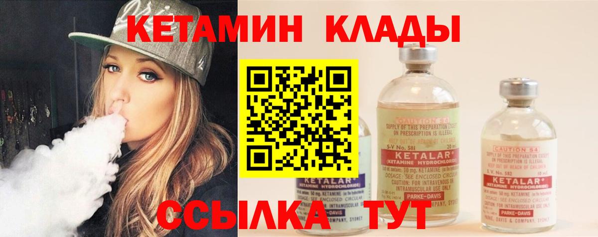 КЕТАМИН ketamine Сертолово