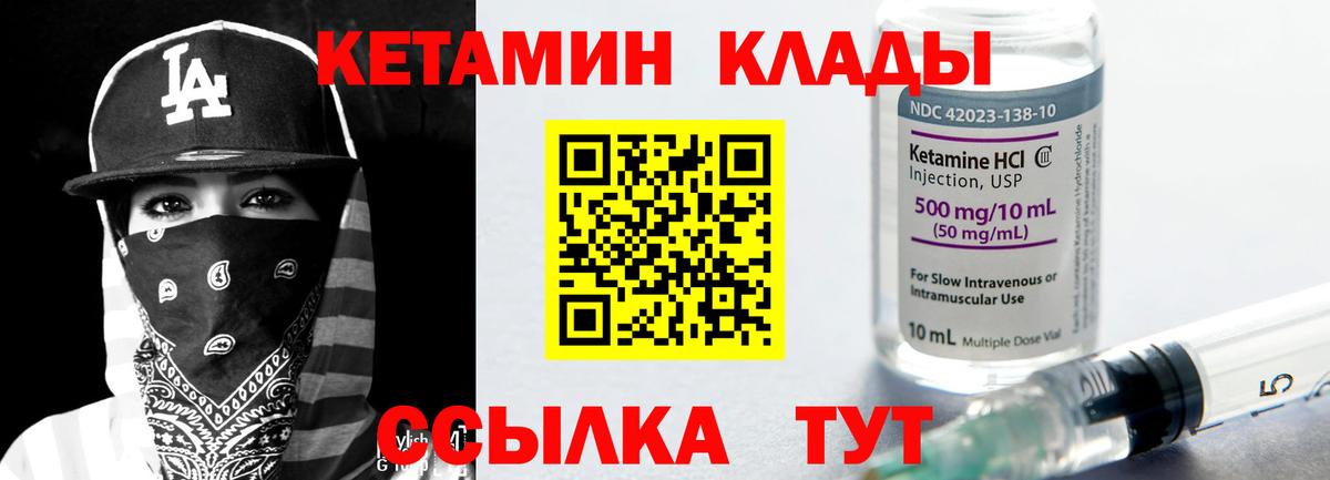 Кетамин VHQ  Вход с VPN  Сертолово 