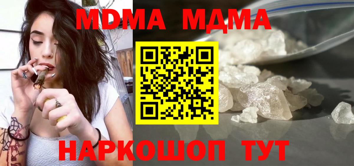 Сертолово  МДМА молли  Вход с VPN  MDMA VHQ 