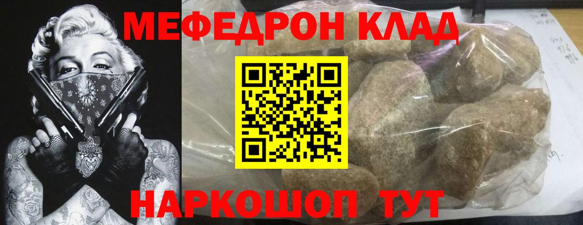 МЯУ-МЯУ 4 MMC  МЕФ мяу мяу  Вход с VPN  МЯУ-МЯУ  Меф  Сертолово 