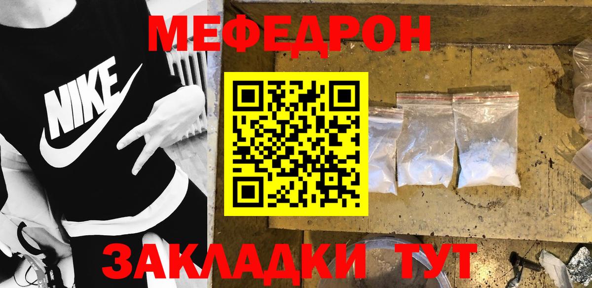 Мефедрон  Сертолово