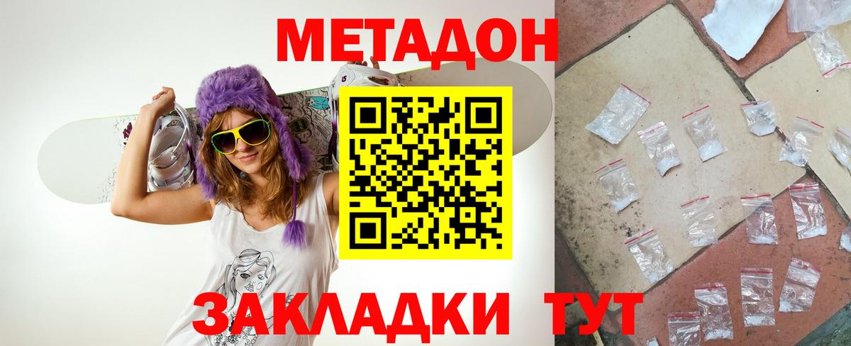 МЕТАДОН белоснежный Сертолово