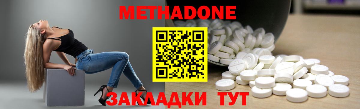 Сертолово  Метадон мёд  МЕТАДОН мёд  Вход с VPN 