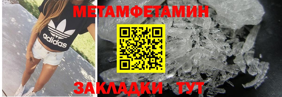 Метамфетамин витя Сертолово
