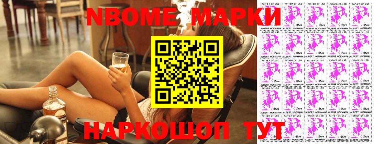 Сертолово  Наркотические марки 1,5мг  Марки NBOMe  Вход с VPN 