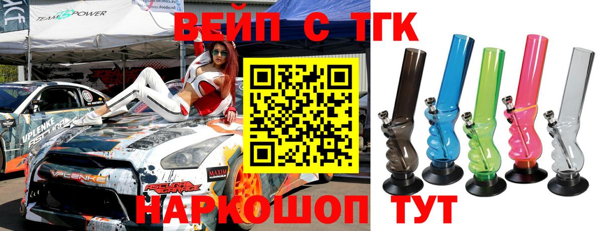 ТГК гашишное масло Сертолово