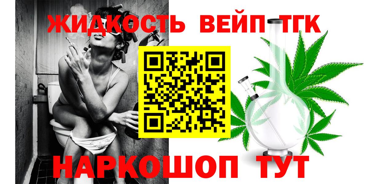 Дистиллят ТГК вейп  Вход с VPN  Сертолово  Дистиллят ТГК вейп с тгк 